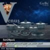 Venus 14pcs Cookware Set