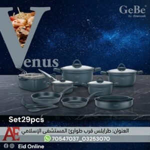 Venus 14pcs Cookware Set