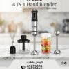 GEBE 4-in-1 Hand Blender 1000W