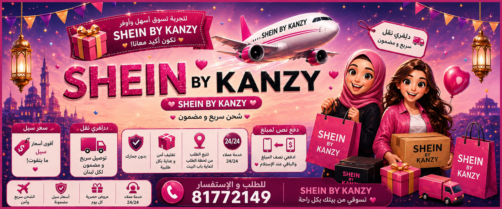 SHEIN By Kanzy