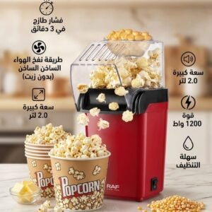 RAF POP CORN