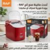 RAF ICE MAKER