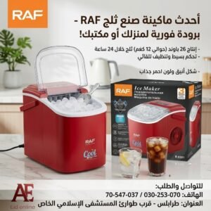 RAF ICE MAKER