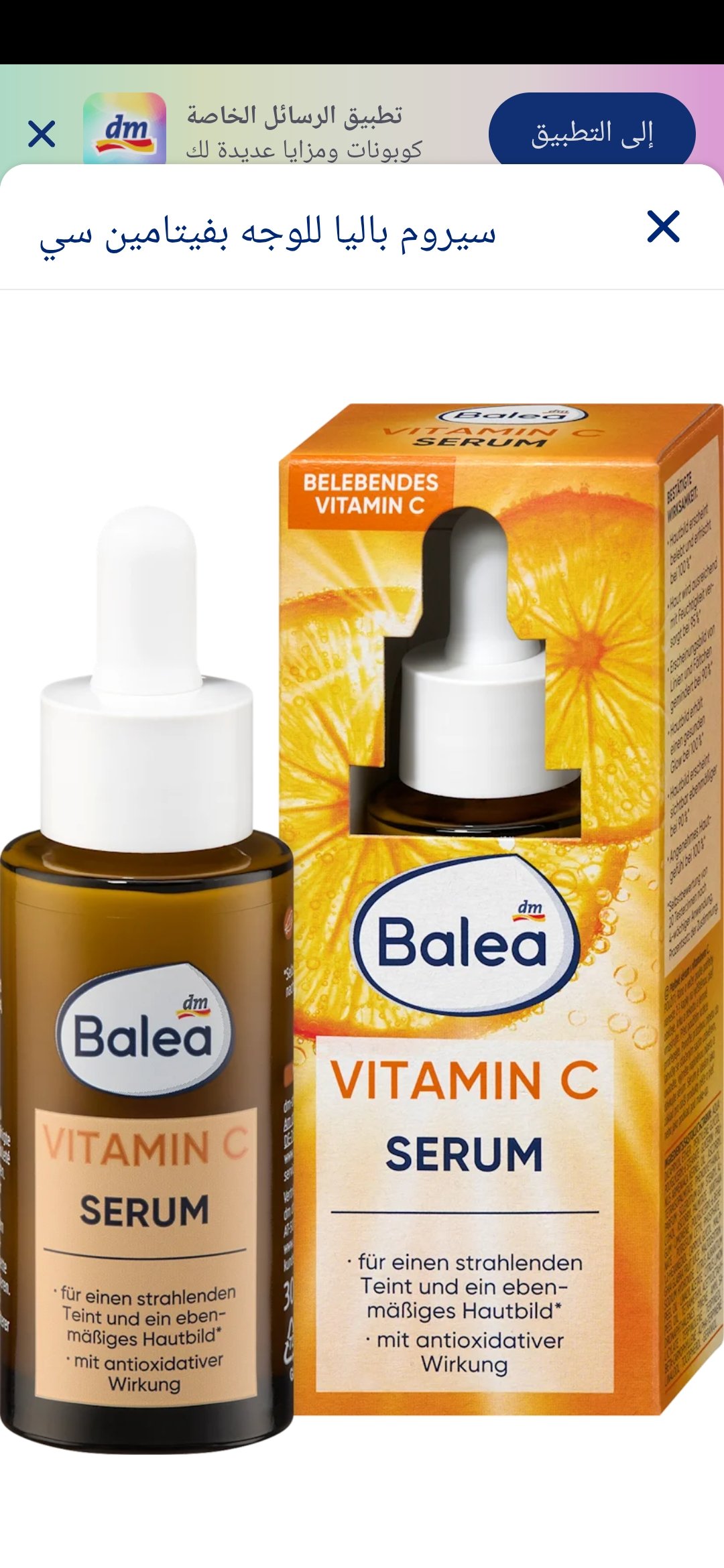 Balea serum vitamin C