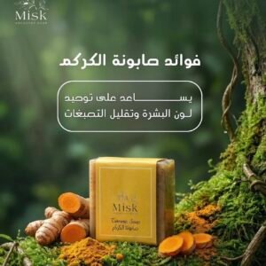 Cold Process Herbal Soap For Skin kurkum